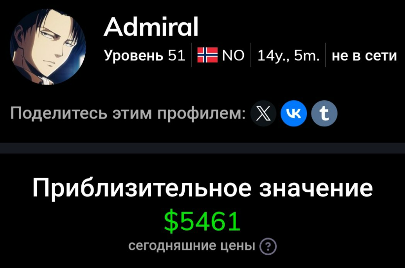 продажа аккаунта к игре Steam